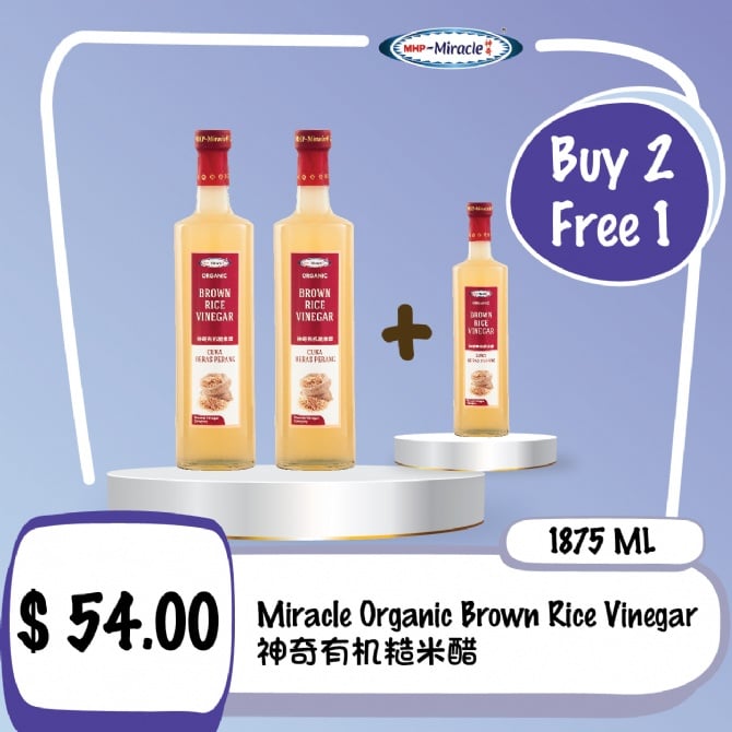 糙米醋 2+1